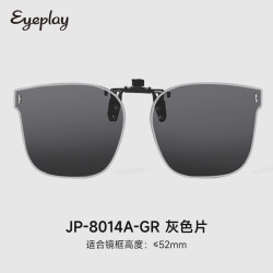 宝岛 EYEPLAY 目戲 BAODAO 宝岛 目戏墨镜夹片式近视眼镜偏光镜片