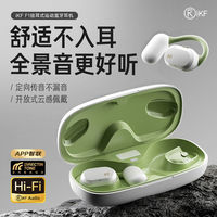 iKF F1气骨传导蓝牙耳机不入耳开放式无线运动挂耳2025年新款专用
