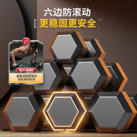 特步（XTEP）哑铃男女士六角家用运动器材举重组合套装包胶六角哑铃5KG*2 至尊黑【六角设计/PVC包胶】一对 6KG 【3KG*2】普通力量训练
