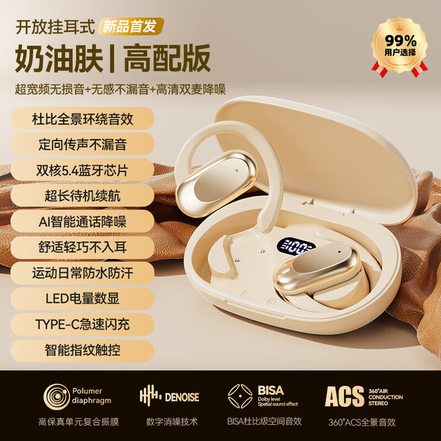 有券的上：萨勒芬妮 蓝牙耳机骨传导挂耳式 运动降噪超长续航适用苹果华为 开放不漏音丨久戴不痛