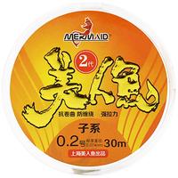 美人鱼鱼线2代超柔软主线强拉力尼龙线台钓路亚不打卷线 主线1.5