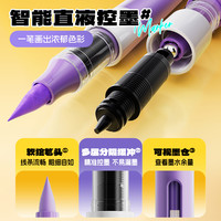 晨光图灵X直液式丙烯马克笔软头小美术画画笔彩色笔水彩笔儿童可水洗无毒幼儿园翻转24色丙烯笔