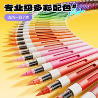 晨光图灵X直液式丙烯马克笔软头小美术画画笔彩色笔水彩笔儿童可水洗无毒幼儿园翻转24色丙烯笔