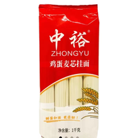 中裕 ZHONGYU鸡蛋麦芯劲道干面条美食早餐原味挂面1kg*1袋