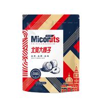 美荻斯大榛子年货休闲零食儿童袋装零食无添加 北美大榛子100g 大榛子 100g*1袋
