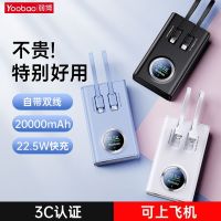 羽博 20000毫安自带线移动电源22.5W