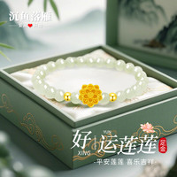 沉鱼落雁 ARFISH 黄金手链 和田玉手串 生日礼物