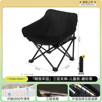 CAMEL骆驼骆驼户外折叠桌椅蛋卷便携式野餐折叠桌碳钢露营装备用品套装 磨砂黑月亮椅