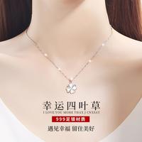 I&U IT036149 四叶草足银项链 40cm