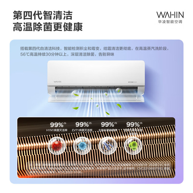 华凌 KFR-50GW/N8HL1 新一级能效 壁挂式空调 2匹