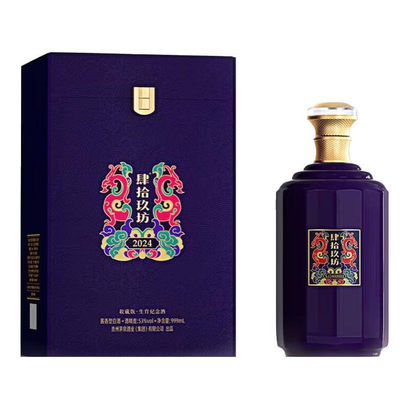  FORTY-NINE UNION/肆拾玖坊 龙年生肖酒礼盒装 酱香型白酒  53%vol 999mL