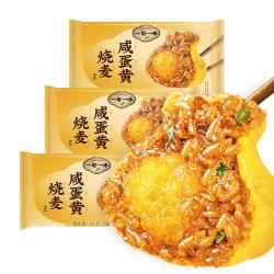 一旬一味 咸蛋黄糯米烧麦 烧卖1260g 18只 早餐半成品 生鲜速食