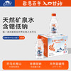 巴马百年 LONGLIFE 矿泉水 330ML12支整箱
