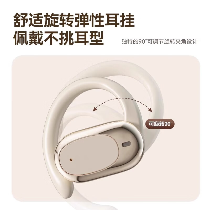  萨勒芬妮 骨传导概念 蓝牙耳机