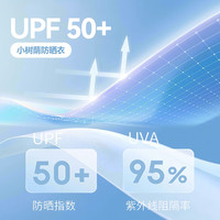 DUDUJIA嘟嘟家【UPF50+】宝宝外套夏装儿童防晒衣凉感夏季男童上衣女童童装薄款
