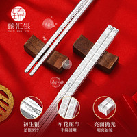 臻汇银筷子纯银家用空心银器抗菌防霉自用家用餐具高档