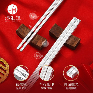 臻汇银筷子纯银家用空心银器抗菌防霉自用家用餐具高档