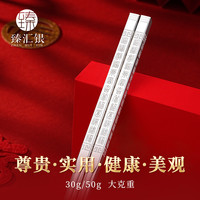 臻汇银筷子纯银家用空心银器抗菌防霉自用家用餐具高档