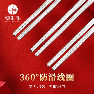 臻汇银筷子纯银家用空心银器抗菌防霉自用家用餐具高档