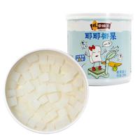 林家铺子左右双色+银耳混合水果罐头 200g*4罐