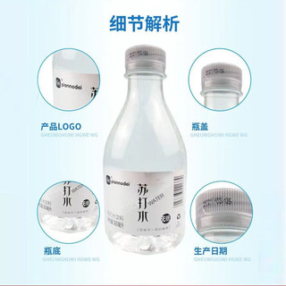  PIANNODEI 弱碱性 苏打水