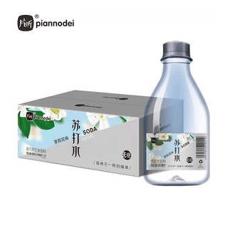  PIANNODEI 弱碱性 苏打水