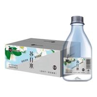 片断苏打水无汽饮料弱碱性整箱玫瑰花樱花味便携装会议用水 茉莉花味360ml/瓶 【6瓶】