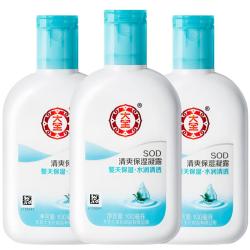 大宝 SOD男女士乳液补水滋润秋冬懒人面部SOD润肤乳脸部液霜护肤品 清爽保湿凝露100ml*3