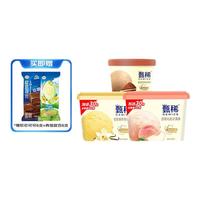 伊利甄稀560g2桶+甄稀90g提拉米苏7杯+甄稀活菌2支+青提甜杏6支+ 软芯可可6支 共23支