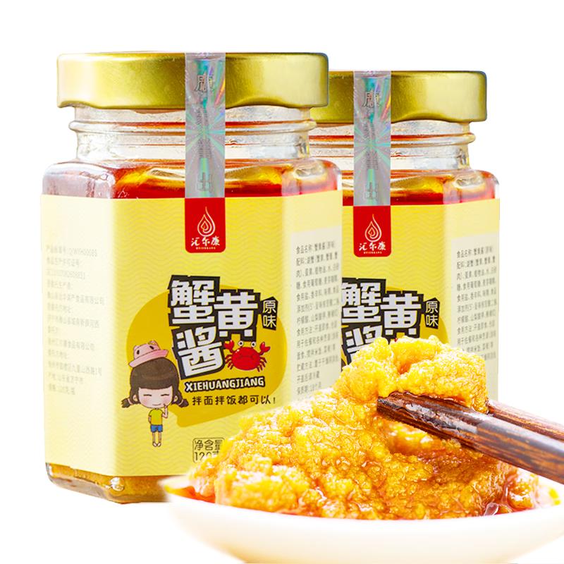 汇尔康 蟹黄酱 原味 120g*2瓶