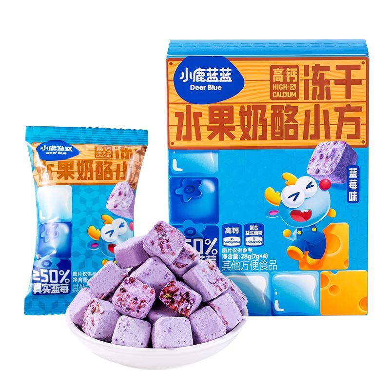 小鹿蓝蓝高钙冻干水果奶酪小方蓝莓味 宝宝零食儿童奶酪块高钙 28g