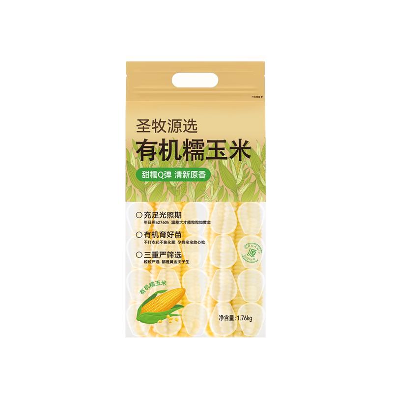 SHENGMU SINCE 2009有机黄糯玉米 软糯Q弹 低脂0负担 赤峰产地 家庭装1.76kg