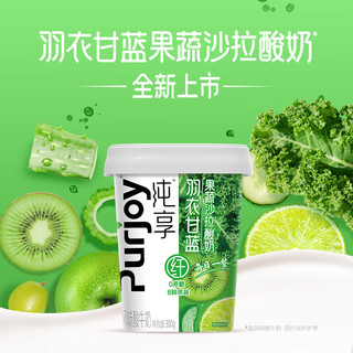  Purjoy/纯享 丰富果蔬 酸奶