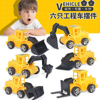 钒象智科工程车汽车跑车高速越野特技赛车模型无线喷雾儿童男孩玩具礼物 工程车6件(款式随机