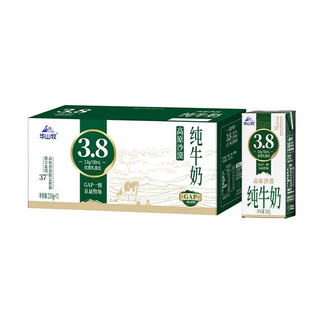 华山牧 高原沙漠纯牛奶3.8g优质蛋白 200g*10盒 5月产