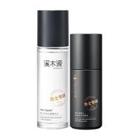 溪木源 男士护肤套装全能乳+爽肤水控油保湿清爽水乳2件套礼物送男友
