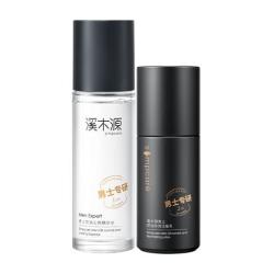 溪木源 男士护肤套装全能乳+爽肤水控油保湿清爽水乳2件套礼物送男友