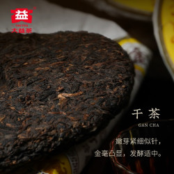 大益 茶叶 高端茗茶皇茶系列  普洱熟茶 茶叶自饮 金针白莲  357g*1饼（2301批次）