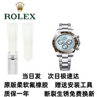 NAVCON劳力士高性能氟橡胶表带 迪通拿潜航者黑蓝绿水鬼配件 GMT日志天行者游艇名仕原厂加长带 单独表带备注颜色尺寸 氟橡胶21mm宽度