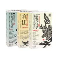 茶颜悦色茶小匣栀香绿桂花乌龙茉莉绿茶3风味 冻萃速溶茶粉共3盒21条*1g