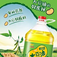 金龙鱼精选大豆油5.28L 大桶装家用炒菜食用油烹饪植物油粮油 5.28L*2桶