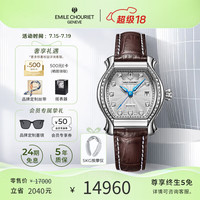 Emile Chouriet 当代奢华 06.1138.L.D/0.27.2 女士自动机械手表