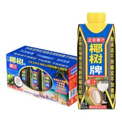 椰树 椰汁330ml*10盒 礼盒装 植物蛋白饮料