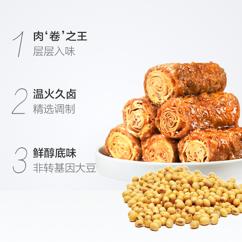  祖名 混合口味 豆卷