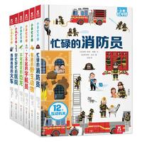 《小手忙不停》(精装、套装共6册)