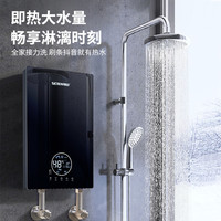  SETEN/神田 QST-S705 变频恒温 即热式电热水器  8800W