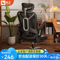 联丰 C-68 电脑椅 家用人体工学椅 办公椅 学生宿舍电竞椅
