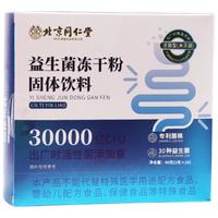 同仁堂 Tongrentang Chinese Medicine 90000亿益生菌成人调理肠胃肠道便秘脾胃虚弱益生菌冻干粉