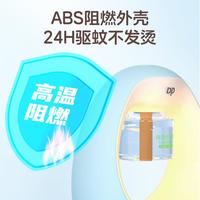 【智能定时】电热蚊香液家用驱蚊小夜灯无味补充液充驱蚊液45ml