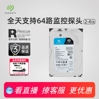 希捷 酷鹰机械硬盘2t台式机录像机监控专用盘官方旗舰店2tb